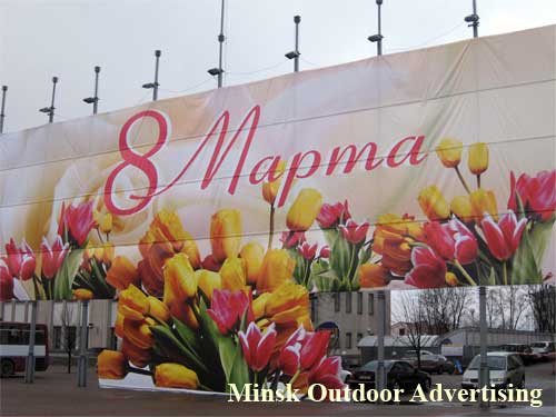 8 March in Minsk Outdoor Advertising: 08/03/2007
