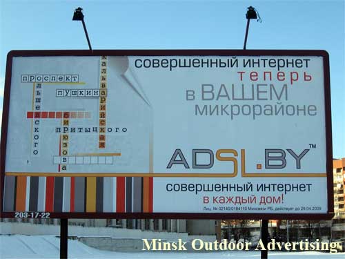 ADSL The perfect Internet now in your microdistrict in Minsk Outdoor Advertising: 01/03/2007