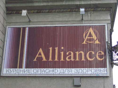 Alliance in Minsk Outdoor Advertising: 16/02/2006
