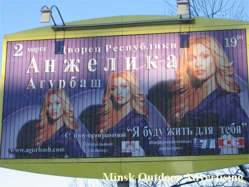 Angelica Agurbash in Minsk Outdoor Advertising: 02/03/2007