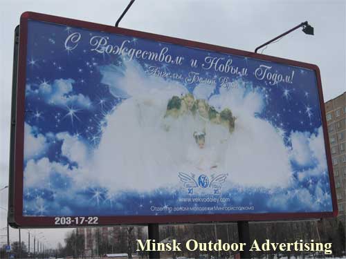 Angels of White Russia in Minsk Outdoor Advertising: 10/02/2007