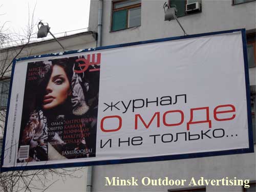 Ash in Minsk Outdoor Advertising: 11/03/2007