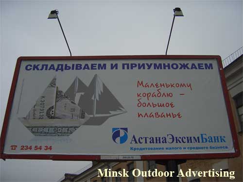 AstanaEximBank Crediting of small and medium business in Minsk Outdoor Advertising: 15/01/2007