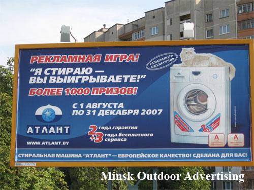 Atlant laundry washer in Minsk Outdoor Advertising: 26/09/2007