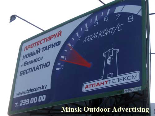 Atlant Telecom Business in Minsk Outdoor Advertising: 14/03/2007