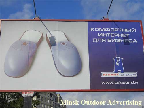 Atlant Telecom in Minsk Outdoor Advertising: 20/10/2006