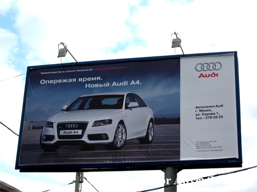 Audi A4 in Minsk Outdoor Advertising: 03/06/2008