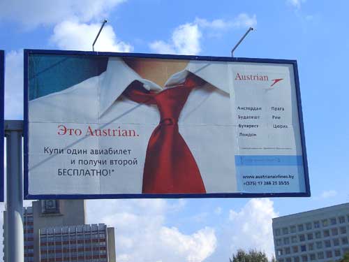 It's Austrian in Minsk Outdoor Advertising: 04/09/2005