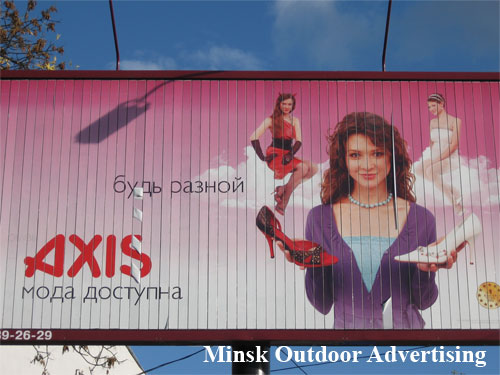 Axis fashion can be found in Minsk Outdoor Advertising: 18/10/2007