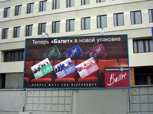 Ballet in Minsk Outdoor Advertising: 08/11/2005