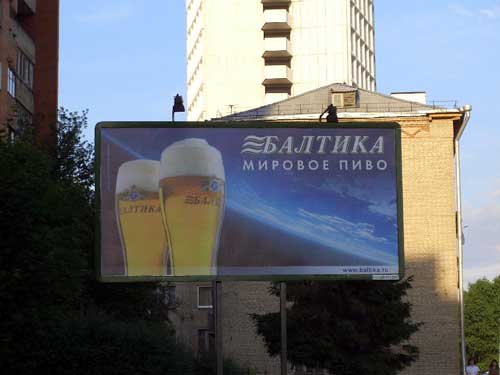 Baltika in Minsk Outdoor Advertising: 09/07/2005