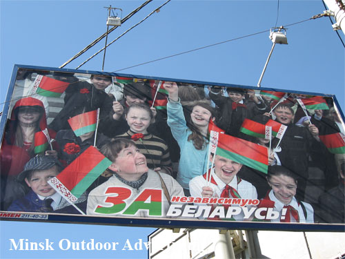 For an Independent Belarus in Minsk Outdoor Advertising: 01/06/2008