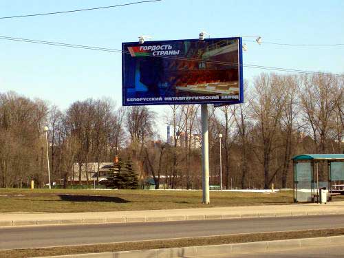 Belarusian Metallurgical Works in Minsk Outdoor Advertising: 01/04/2005