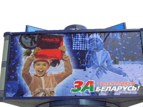 Yes To Talented Belarus in Minsk Outdoor Advertising: 09/01/2006