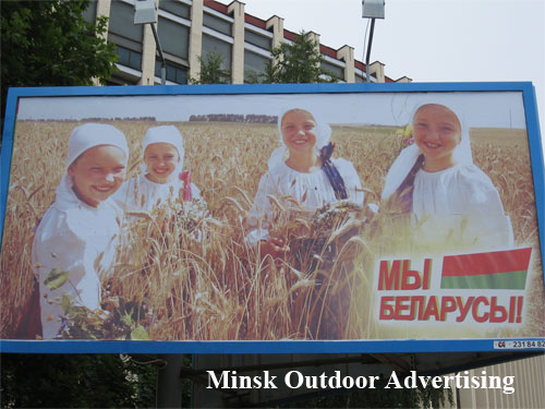 We are Belarusy in Minsk Outdoor Advertising: 21/06/2008