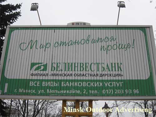 Belinvestbank The world becomes easier in Minsk Outdoor Advertising: 18/03/2007