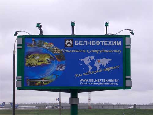 Belneftekhim in Minsk Outdoor Advertising: 29/08/2006
