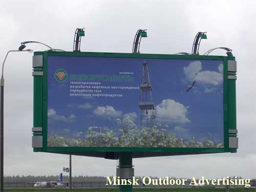 Belorusneft in Minsk Outdoor Advertising: 09/11/2006