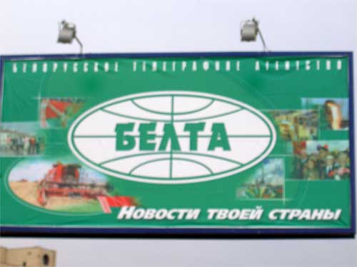 BELTA in Minsk Outdoor Advertising: 16/07/2006