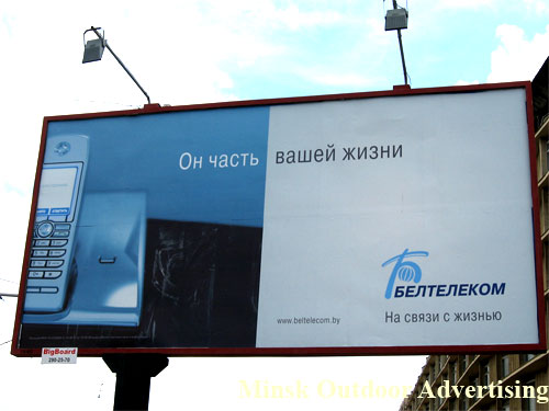 Beltelecom On connection with a life in Minsk Outdoor Advertising: 11/07/2007