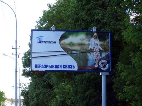 Beltelecom in Minsk Outdoor Advertising: 25/06/2005