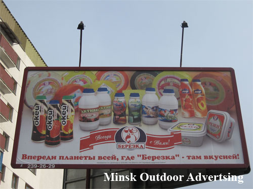 Berezka in Minsk Outdoor Advertising: 04/01/2008