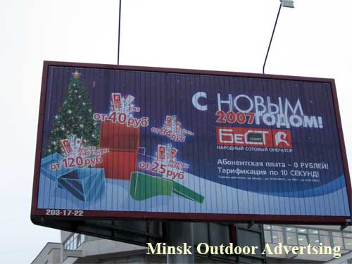 BeST and Happy New Year 2007 in Minsk Outdoor Advertising: 01/01/2007