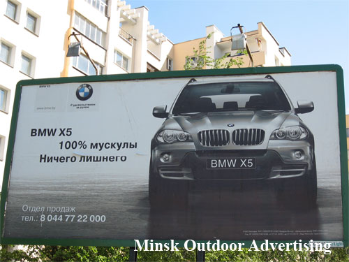 BMW X5 in Minsk Outdoor Advertising: 30/05/2008