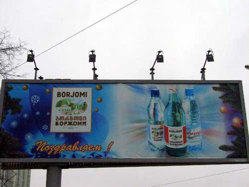 Borjomi in Minsk Outdoor Advertising: 14/01/2006