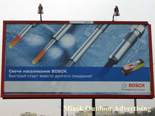Bosch Spark-plug in Minsk Outdoor Advertising: 24/12/2006