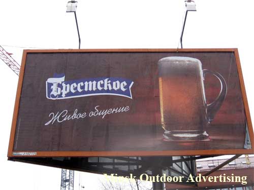 Brestskoe Beer Alive dialogue in Minsk Outdoor Advertising: 04/02/2007