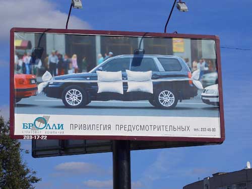 Brolli in Minsk Outdoor Advertising: 12/09/2005