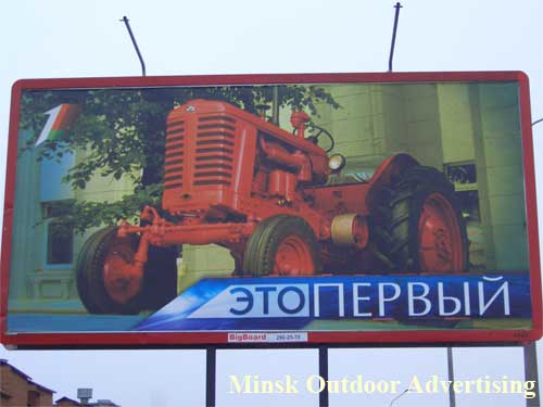 Belarus TV It's first in Minsk Outdoor Advertising: 10/12/2006