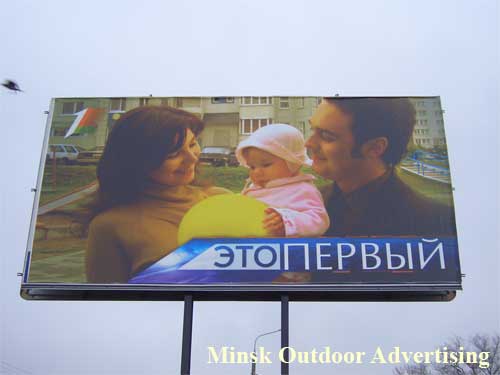 Belarusian TV It's a first in Minsk Outdoor Advertising: 15/11/2006