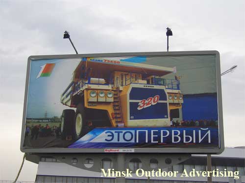BT It's the first in Minsk Outdoor Advertising: 26/10/2006