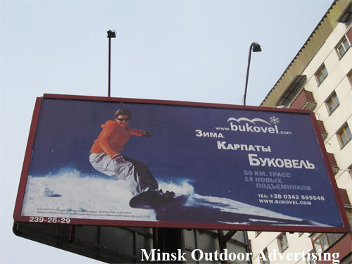 Bukovel in Minsk Outdoor Advertising: 02/01/2008