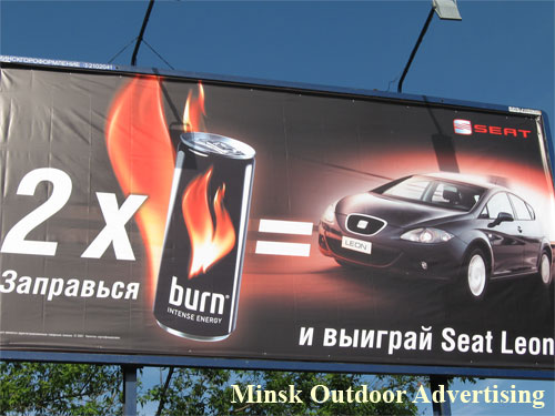 Burn Intense Energy in Minsk Outdoor Advertising: 06/06/2007