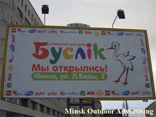 Buslik in Minsk Outdoor Advertising: 12/11/2006