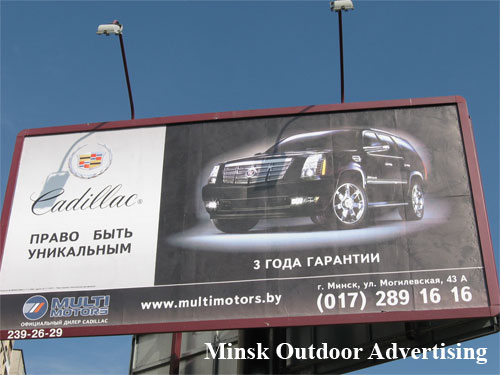 Cadillac in Minsk Outdoor Advertising: 27/09/2007
