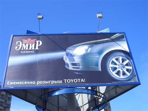 Casino Emir in Minsk Outdoor Advertising: 23/03/2006