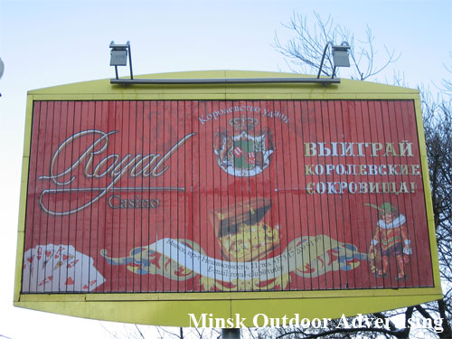 Casino Royal in Minsk Outdoor Advertising: 30/12/2007
