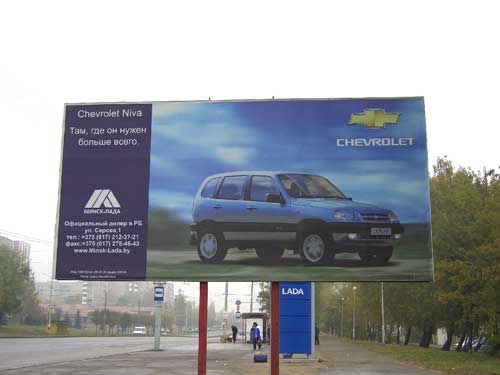 Chevrolet Niva in Minsk Outdoor Advertising: 25/10/2005