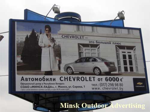 Chevrolet in Minsk Outdoor Advertising: 28/03/2007
