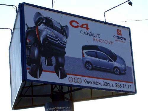 Citroen C4 in Minsk Outdoor Advertising: 25/03/2005