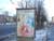 City Woman in Minsk Outdoor Advertising: 28/12/2005