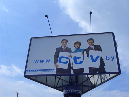 CTV in Minsk Outdoor Advertising: 30/05/2006