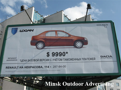 Dacia Logan $9990 in Minsk Outdoor Advertising: 02/06/2008