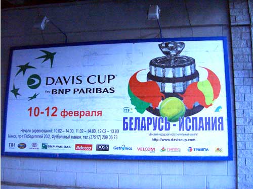 Davis Cup in Minsk Outdoor Advertising: 10/02/2006
