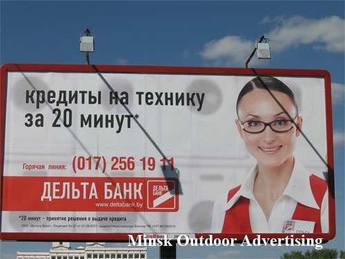 Delta Bank in Minsk Outdoor Advertising: 06/06/2008