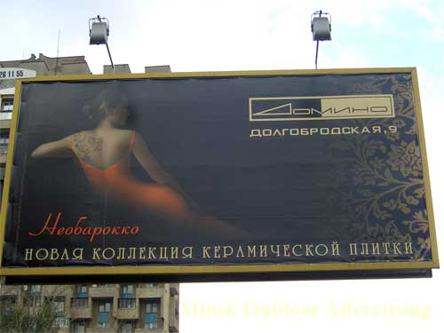Domino Neobaroque in Minsk Outdoor Advertising: 05/11/2006